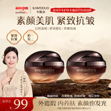 卡唯朵面霜抗皱紧致贵妇膏素颜霜遮瑕美白提亮懒人三合一裸妆保湿不脱妆