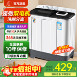 小鸭【官方店】半自动洗衣机迷你小型波轮大容量租房宿舍家用双桶双缸分区脱水甩干老式强力去污 18.5KG【洗12+脱6.5+强劲电机全国联保】