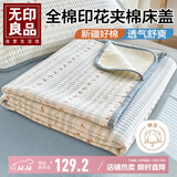 无印良品全棉夹棉床单单件双人100%纯棉床罩床盖被单200*220cm