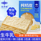 乳中情纯奶皮子 90g 网红奶皮子酸奶原料 内蒙奶酪 休闲零食 热门商品