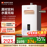 能率（NORITZ）燃气热水器 10升 智能极速恒温 智能恒温 下置风机 低水压启动 10A3FEX（天然气)防冻*