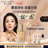 雅诗兰黛DW持妆粉底液17#象牙白(1W1)30ml控油遮瑕化妆品礼盒生日礼物