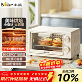小熊（Bear）电烤箱 10L家用多功能 迷你容量S型发热管 定时控温旋钮操控 免预热小型烤箱 DKX-F10N3