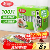 美丽雅保鲜膜套食品级100只 一次性保鲜罩 厨房剩饭菜防尘碗罩