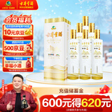 古井贡酒  世博和和 浓香型世博纪念款白酒 55度750ml *6瓶