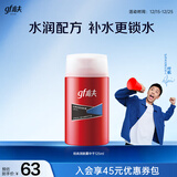 高夫经典保湿润肤露(中性-干性)125ml补水保湿滋润男士面霜护肤品