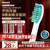 飞利浦（PHILIPS）电动牙刷头官方原装适配钻石3/7/9系列刷柄清洁护龈亮白  基础洁净牙刷头  3支装HX6013/63