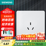西门子（SIEMENS）开关插座面板 厨卫电器墙壁86型插座 致典系列雅白色 10A三孔插座