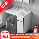 佳恋雅（JIALIANYA）定制现代阳台洗衣机一体柜组合浴室柜洗漱洗手台洗脸盆实木带搓板 100【右盆】