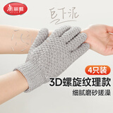 美丽雅搓澡巾五指搓澡手套洗澡神器搓灰搓泥搓背去角质男女士清洁2对装