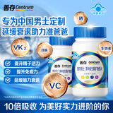 善存（Centrum）男女士复合维生素b族维c补钙铁烟酰胺 送礼 中老年营养 【新一代】蓝瓶男善 120粒*2瓶