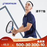 迪卡侬运动T恤速干网球polo衫翻领短袖宽松透气网球服男-702397