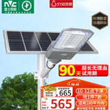 雷士（NVC）太阳能户外照明灯路灯投光灯室外庭院灯高亮遥控5150lm+照约280㎡