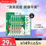 肌美精（Kracie）2D绿茶面膜5片/盒 淡化痘印 补水保湿男女生 日本进口 生日礼物