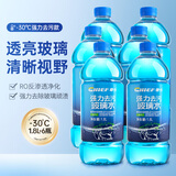 車仆强力去污玻璃水去油膜雨刮水车用四季用防冻冬季-30° 1.8L*6瓶