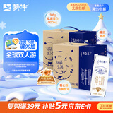 特仑苏纯牛奶全脂灭菌乳利乐钻250ml×16包×2箱 礼盒装