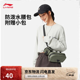 李宁腰包男女2025新款运动生活系列时尚经典LOGO休闲包ABLV043