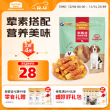 麦富迪狗狗零食奢华营养鸡肉卷甘薯400g成幼犬磨牙训练奖励解馋宠物零食