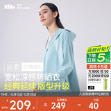 蕉下（beneunder）哑光黑胶抗热凉感宽松原纱防晒衣女AL41724雾语蓝F