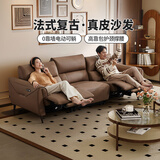 芝华仕（CHEERS）头等舱真皮沙发小户型客厅电动沙发椅子头层牛皮0靠墙30268美拉德 可可棕-三座双电2.65M 优先发货（详询客服）