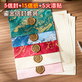 金蝶（kingdee）复古信封信纸套装精美圣诞节礼物礼品生日贺卡情侣手写创意高级质感情书高档送女友