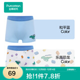 全棉时代儿童内裤纯棉男童内衣裤中小孩童内裤不夹pp打底裤宝宝无荧光 【男童平角】和平蓝+乐高恐龙 2条 130
