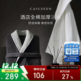 康尔馨五星级酒店浴袍 男女全棉毛巾料家居服浴衣 加厚柔软吸水 白色