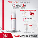 薇诺娜舒敏保湿喷雾150ml补水喷雾爽肤水润肤水湿敷水护肤品圣诞礼物