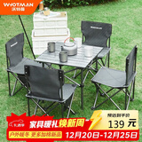 沃特曼(Whotman)户外桌椅 折叠露营装备阳台便携野餐野外庭院套装75481