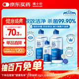 博士伦润明清透 隐形眼镜水护理液830ml 隐形眼镜多功能护理液