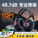 爱视易隔音耳罩降噪睡觉耳机睡眠耳塞专用超强工业静音3m耳罩侧睡神器