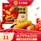 正大 鸡肉炸鸡 速冻半成品方便菜食品 休闲食品 烧烤食材 蜂蜜芥末心鸡棒320g