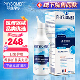 菲丝摩尔洗鼻器海盐水洗鼻盐鼻炎喷雾生理性海水成人儿童鼻腔冲洗器
