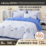 水星儿童四件套床上套件A类纯棉100%纯棉床单套件双人被套枕套200*230cm