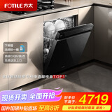 方太嵌入式洗碗机 17套大容量 灶下洗灵活安装 700mm黄金高度 100℃独立蒸汽消杀03-T70【国家补贴】