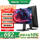KTC 24.5英寸320Hz FastIPS快速液晶HDR400硬件低蓝光1ms升降旋转无畏契约三角洲电竞游戏显示器H25Y7