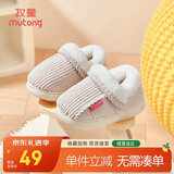 牧童儿童棉拖鞋男冬加绒保暖家居鞋室内软底亲子包跟棉鞋女 浅麦米150