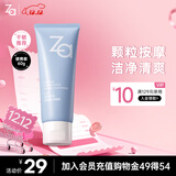 姬芮（ZA）【敏肌专研】洗面奶男女氨基酸洁面泡沫深层清洁60g 七夕礼物圣诞
