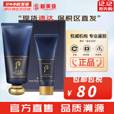 后（The history of Whoo） 洗面奶180ml泡沫洁面乳女男氨基酸洁颜膏深层清洁去角质去痘黑头 后拱辰享君男士洗面奶2件套礼盒 220ml