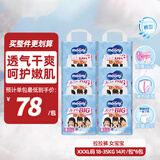MOONY拉拉裤学步裤安心裤透气大号小内裤尿不湿18-35kgXXXL14片*6包 女