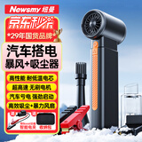 纽曼（Newsmy）F7汽车应急启动电源专用搭电宝暴力涵道风扇吹雪吹水吸尘器一体机电瓶强启打火器