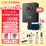 小红屋8K全景相机 【京东旗舰店】360度全景相机 灵动2玲珑2 VR看房全景房产中介水电装修消防单反摄像 灵动2 【装修套餐】