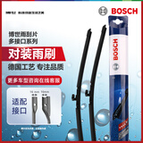 博世（BOSCH）雨刷雨刮器24/20适配22后思域11代/飞凡F7/Polestar2极星2 3极星4