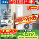 海尔（Haier）空气能热水器200升家用变频电辅 一级能效热泵 WIFI智控【国家补贴20%】自营上门安装N7（4~6人）