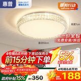 惠普轻奢led吸顶灯全光谱护眼水晶卧室书房灯主卧房间中山灯具包安装
