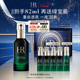 赫莲娜HR绿宝瓶夜间精华50ml修护保湿护肤品化妆品礼盒圣诞礼物送女友