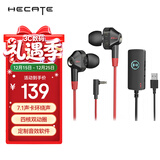 漫步者（EDIFIER）HECATE GM360声卡版 入耳式双动圈四核游戏耳机 电脑手机耳麦 7.1声道外置声卡 黑红色
