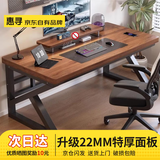 惠寻 京东自有品牌电脑桌书桌学习桌子电竞桌家用台式办公桌长条桌子 140CM【22MM特厚桌面】古典胡桃