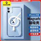 倍思 适用苹果11手机壳 磁吸iPhone11保护套magsafe磁吸充电壳超薄防摔壳男女款 透明