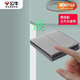 公牛（BULL）无线遥控开关二位开关随意贴免布线开关遥控家用开关86型Q214灰色